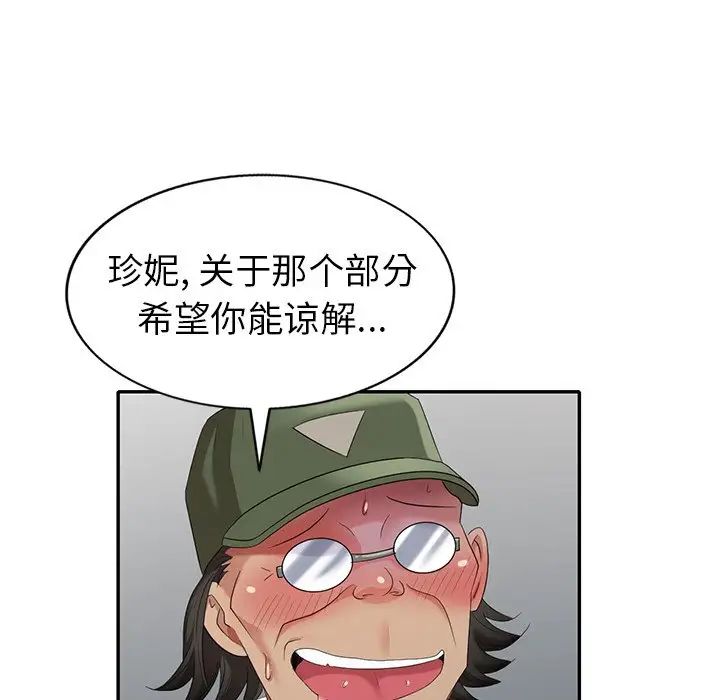 天降夢中人第32话
