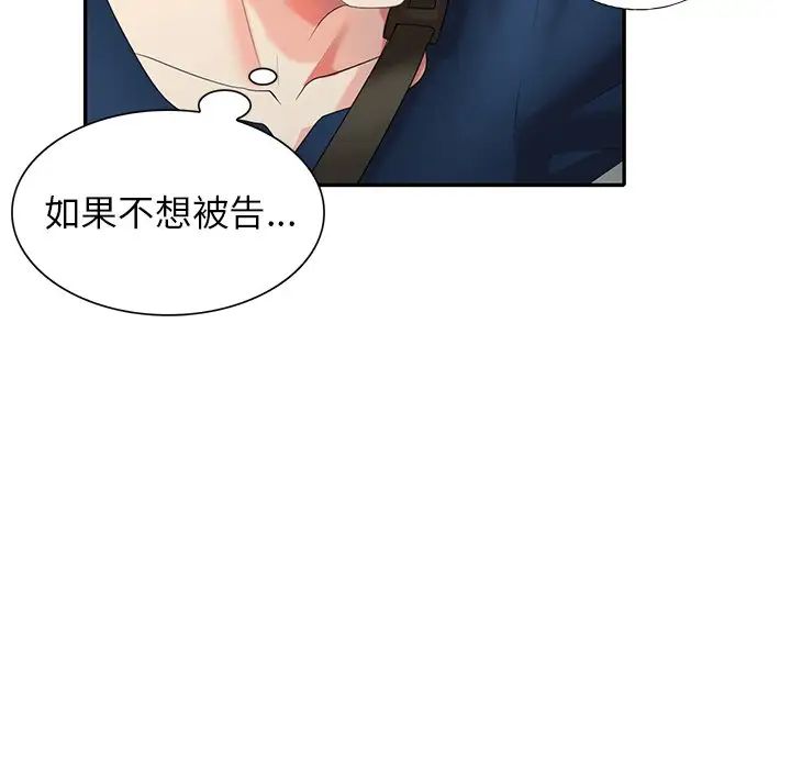 天降夢中人第32话