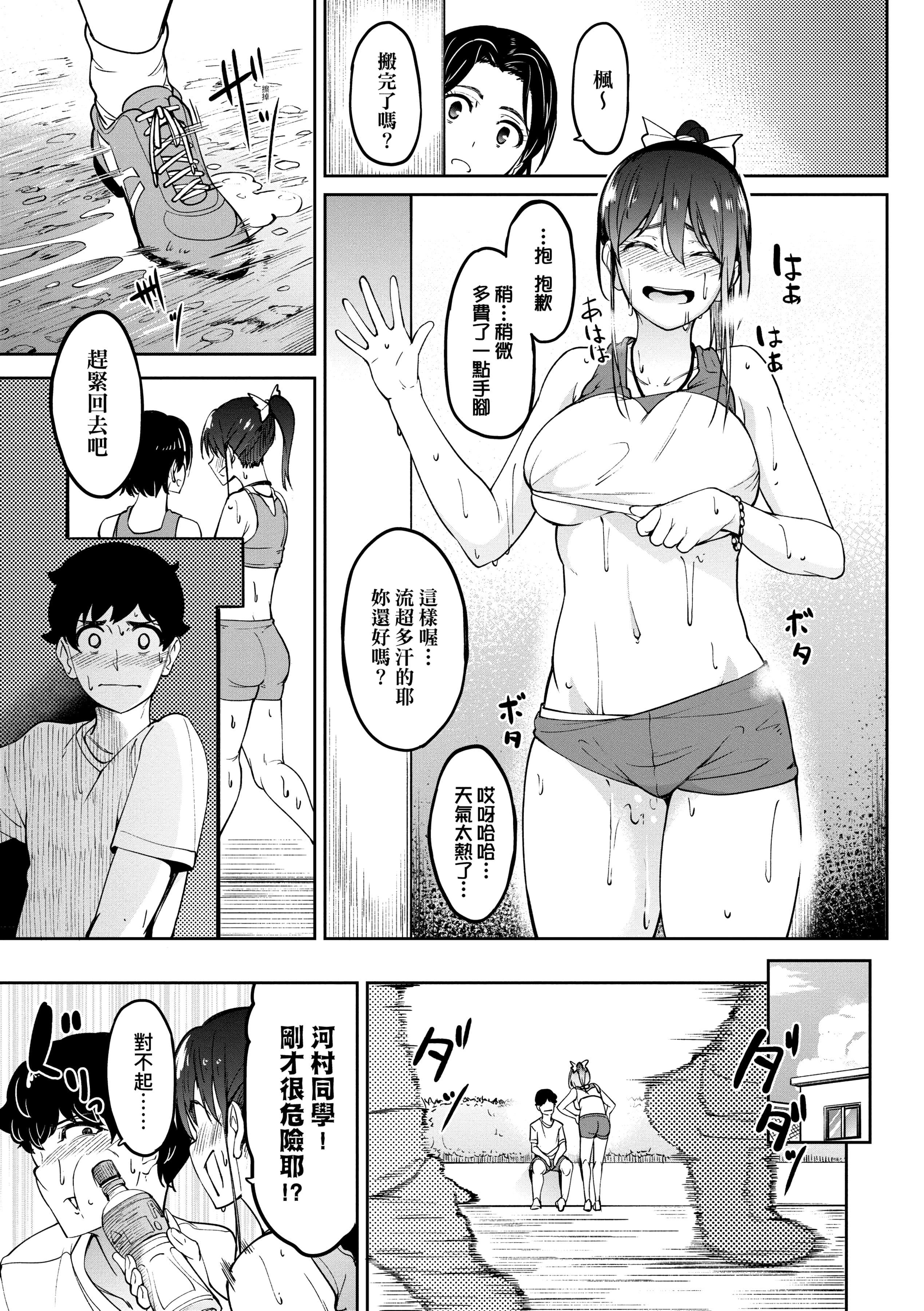 [虎助遙人]ガールズふぇてぃくしょん[中國翻訳][DL版][虎助遙人]ガールズふぇてぃくしょん[中國翻訳][DL版]