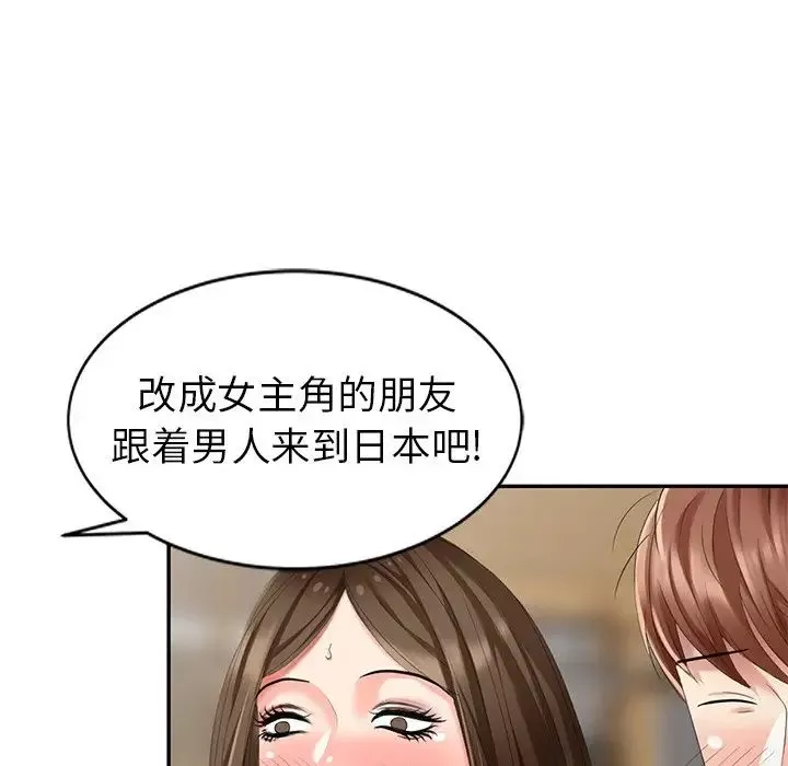 天降夢中人第32话