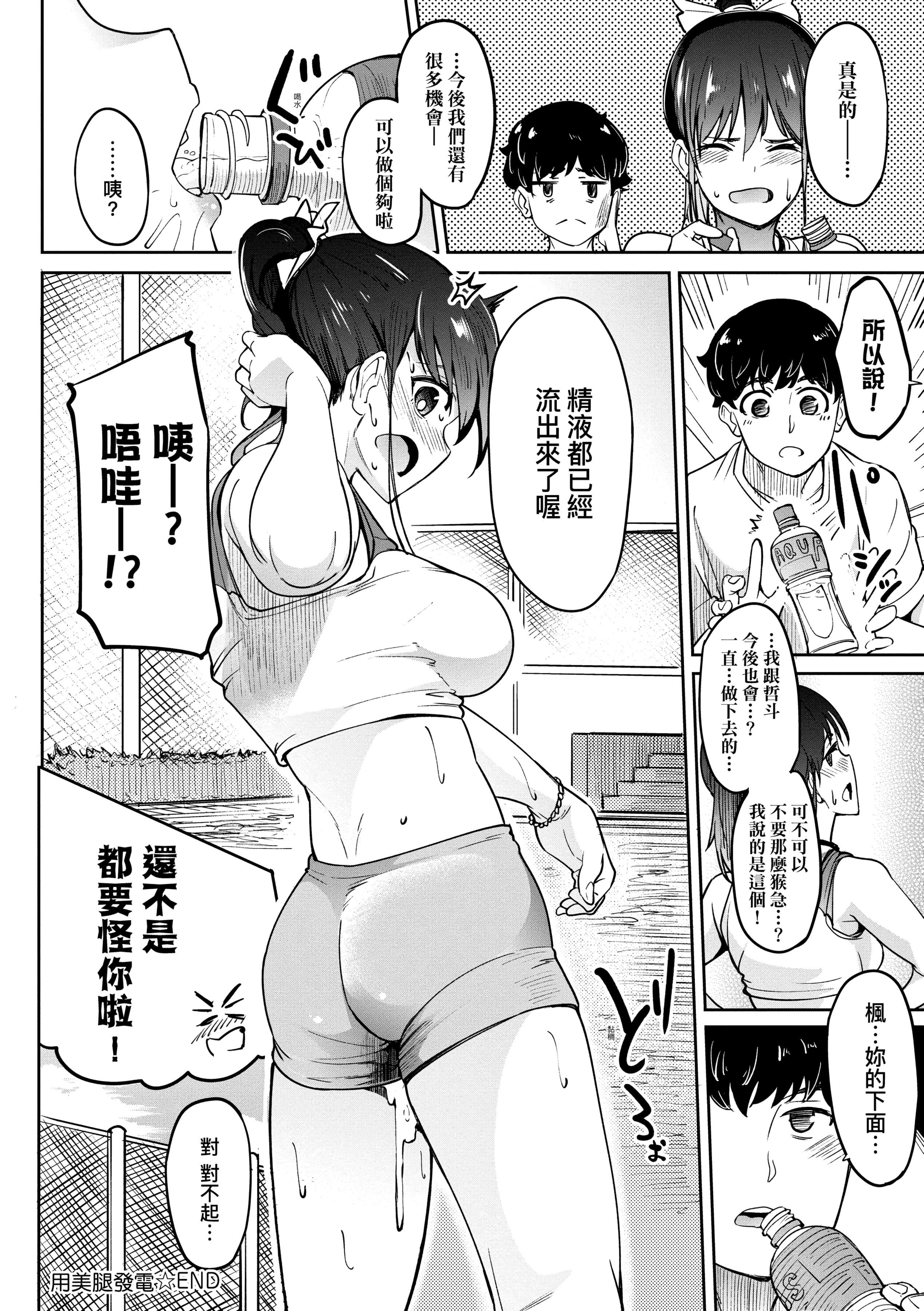 [虎助遙人]ガールズふぇてぃくしょん[中國翻訳][DL版][虎助遙人]ガールズふぇてぃくしょん[中國翻訳][DL版]