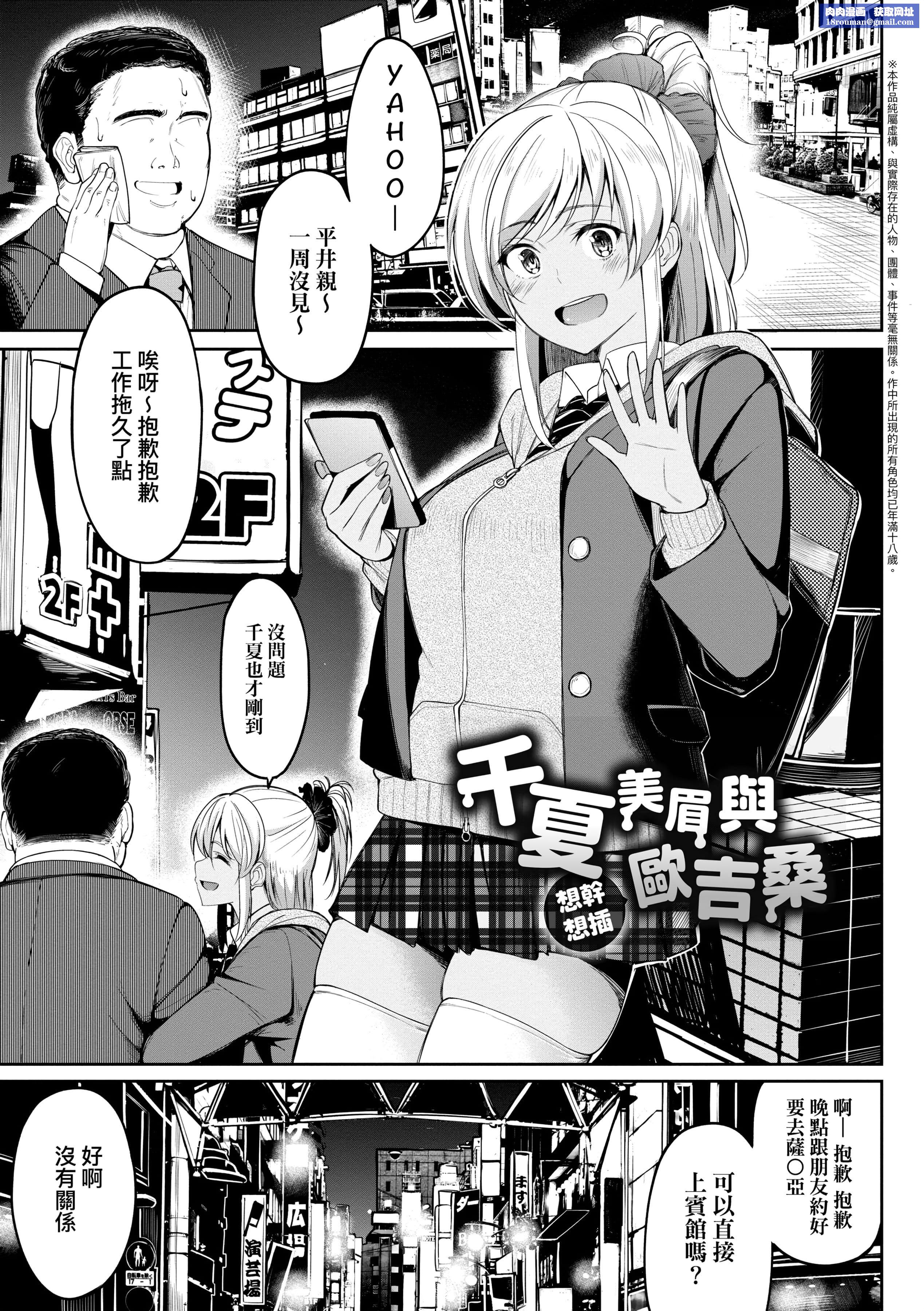 [虎助遙人]ガールズふぇてぃくしょん[中國翻訳][DL版][虎助遙人]ガールズふぇてぃくしょん[中國翻訳][DL版]
