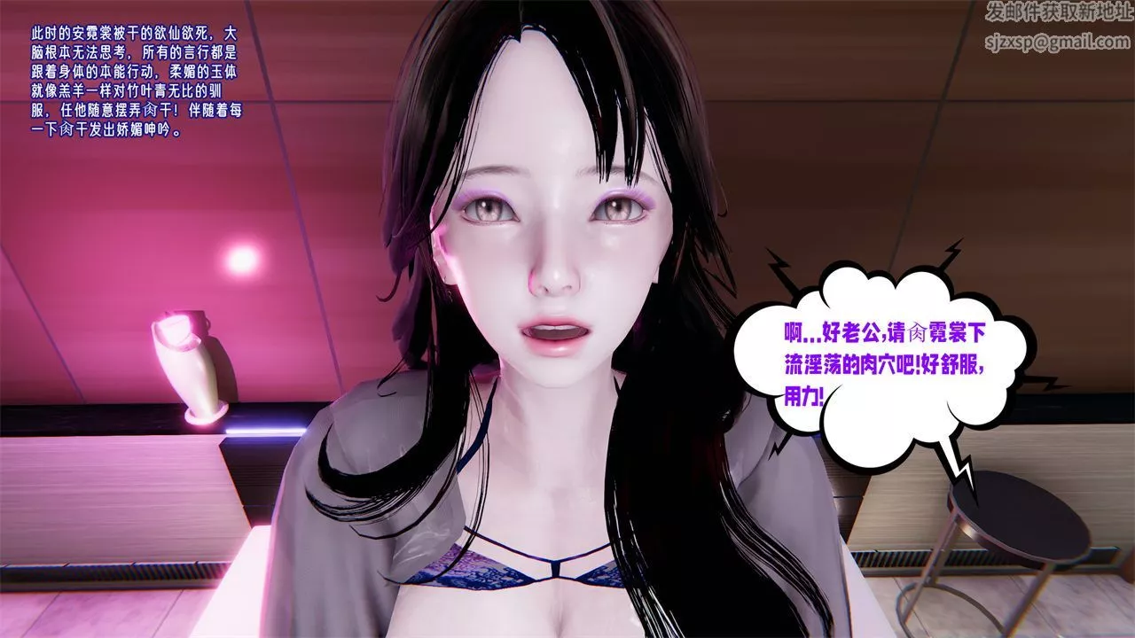 [3D]愛之原力第35話