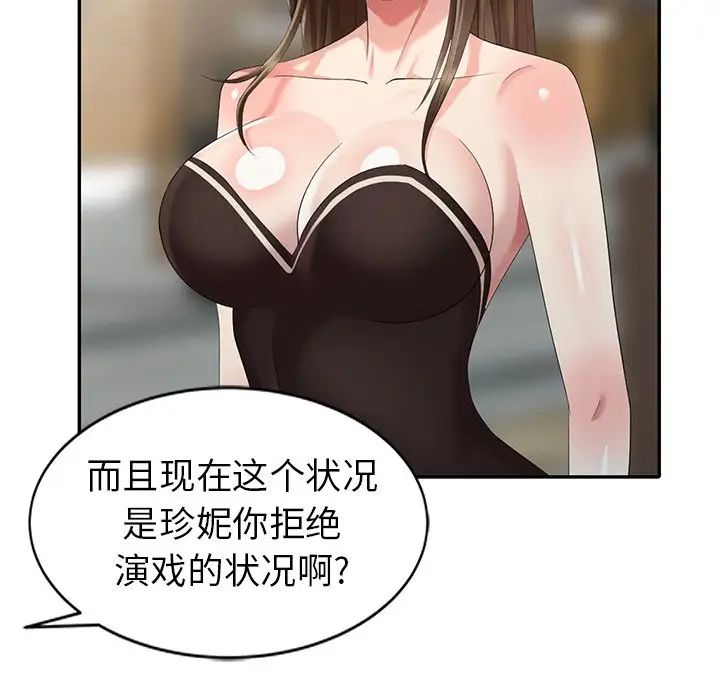 天降夢中人第32话