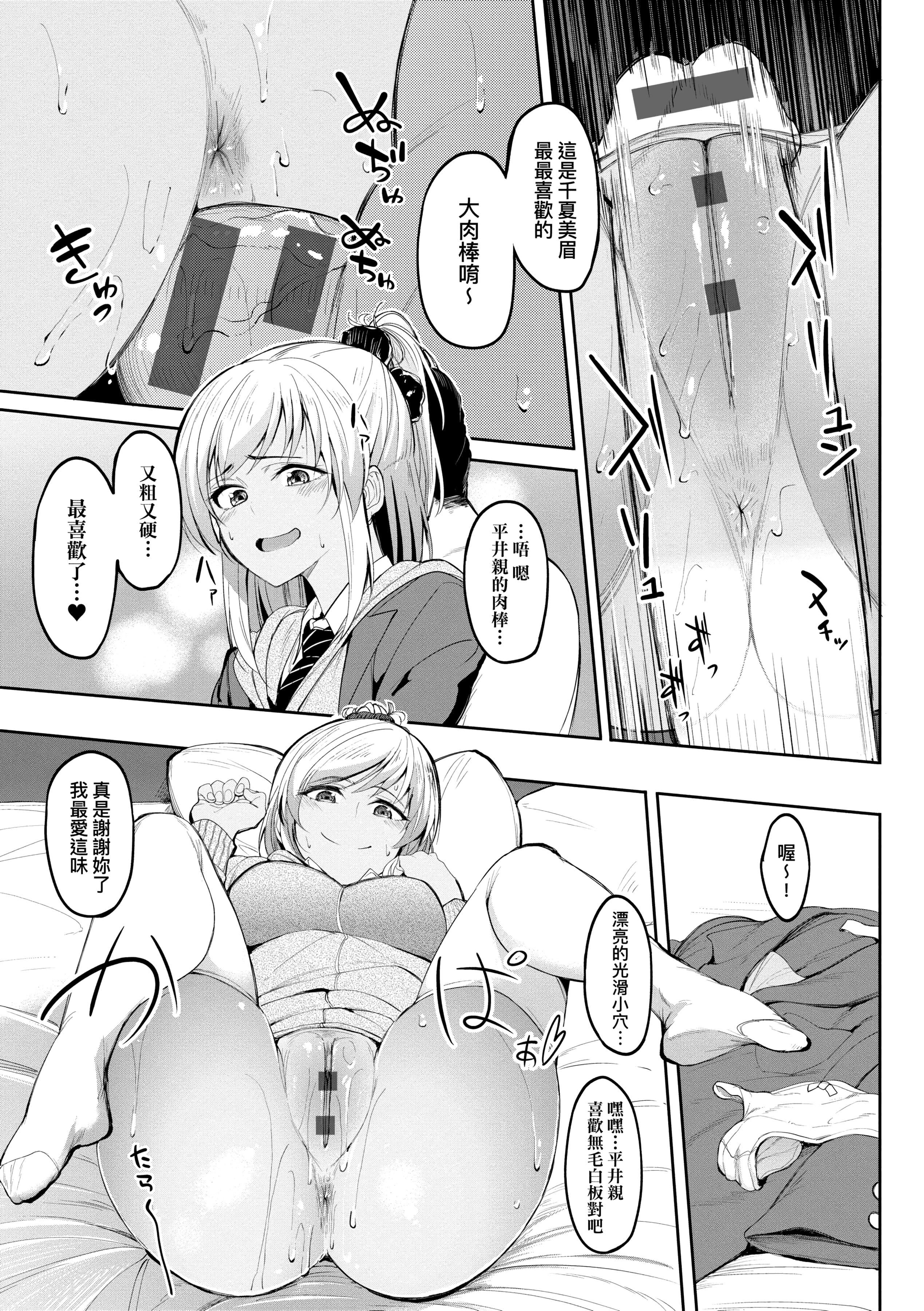 [虎助遙人]ガールズふぇてぃくしょん[中國翻訳][DL版][虎助遙人]ガールズふぇてぃくしょん[中國翻訳][DL版]