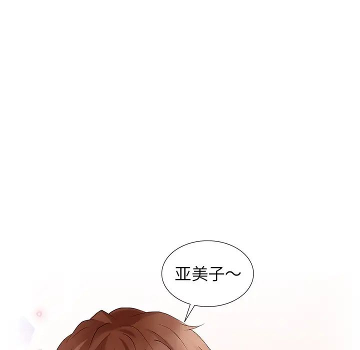 天降夢中人第32话