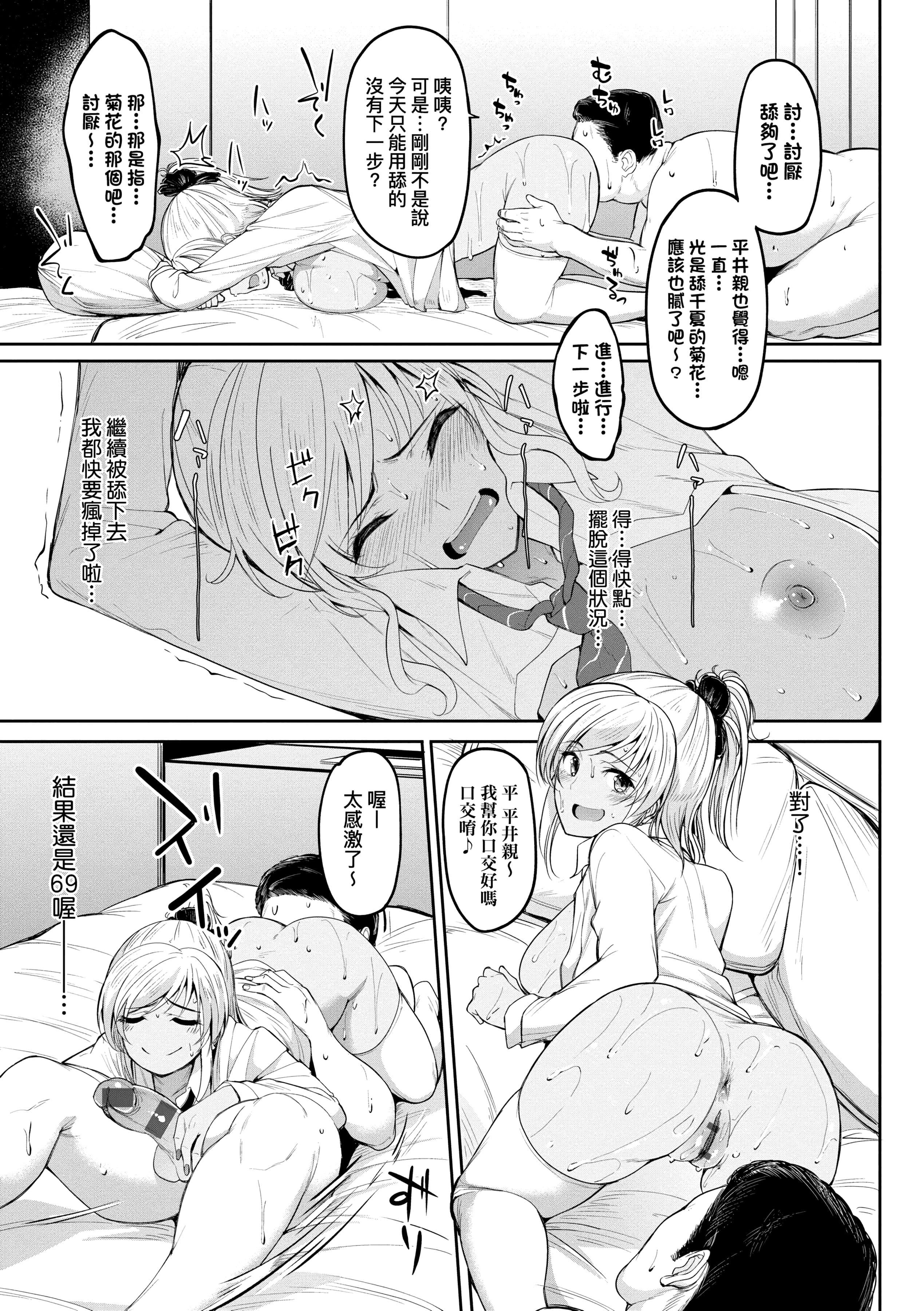 [虎助遥人]ガールズふぇてぃくしょん[中国翻訳][DL版][虎助遥人]ガールズふぇてぃくしょん[中国翻訳][DL版]