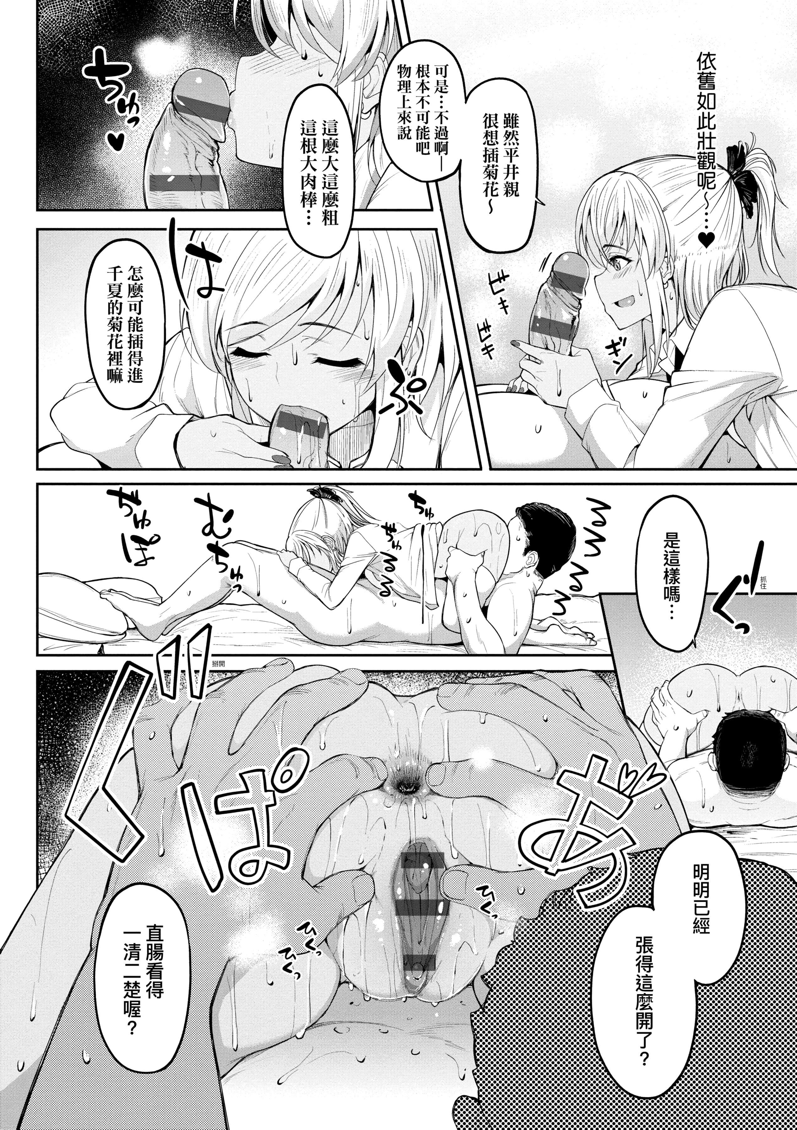 [虎助遙人]ガールズふぇてぃくしょん[中國翻訳][DL版][虎助遙人]ガールズふぇてぃくしょん[中國翻訳][DL版]