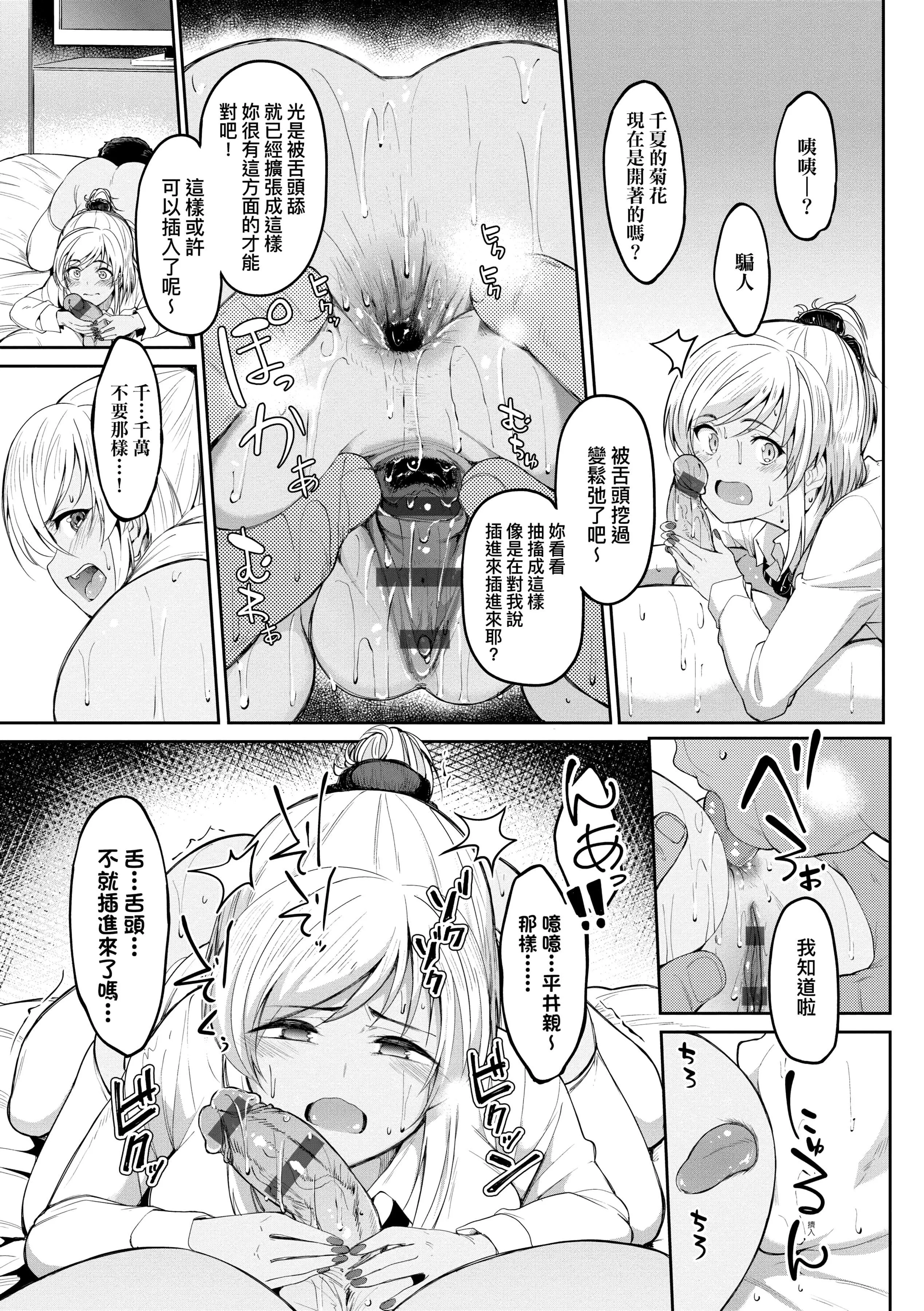 [虎助遙人]ガールズふぇてぃくしょん[中國翻訳][DL版][虎助遙人]ガールズふぇてぃくしょん[中國翻訳][DL版]