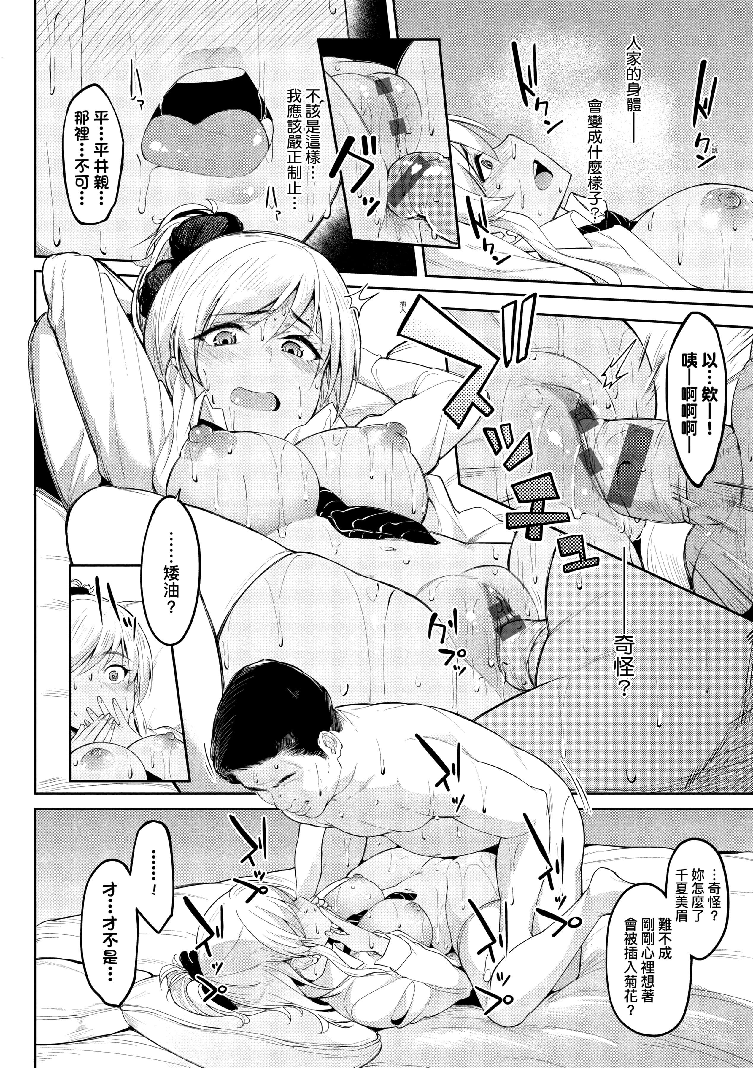 [虎助遥人]ガールズふぇてぃくしょん[中国翻訳][DL版][虎助遥人]ガールズふぇてぃくしょん[中国翻訳][DL版]