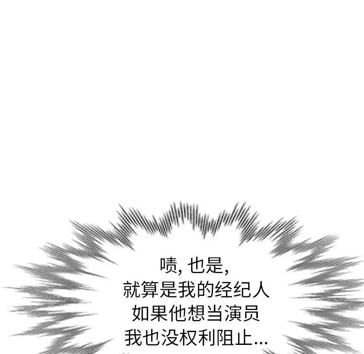 天降夢中人第32话