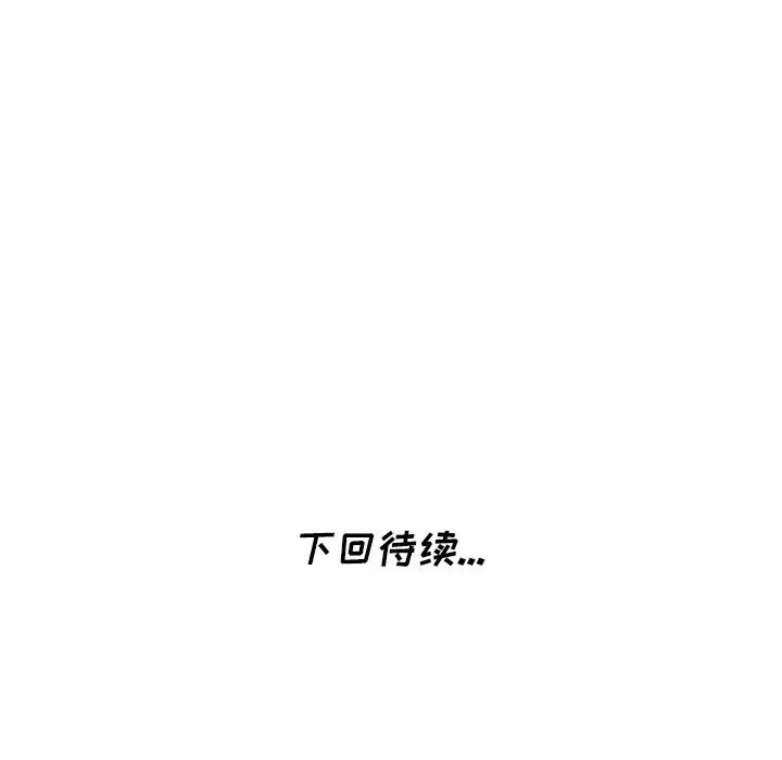 天降夢中人第32话