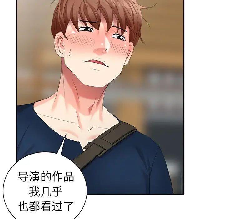 天降夢中人第33话