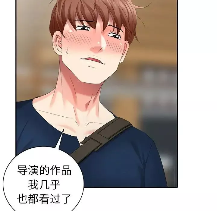 天降夢中人第33话