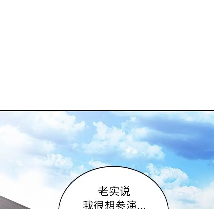 天降梦中人第33话