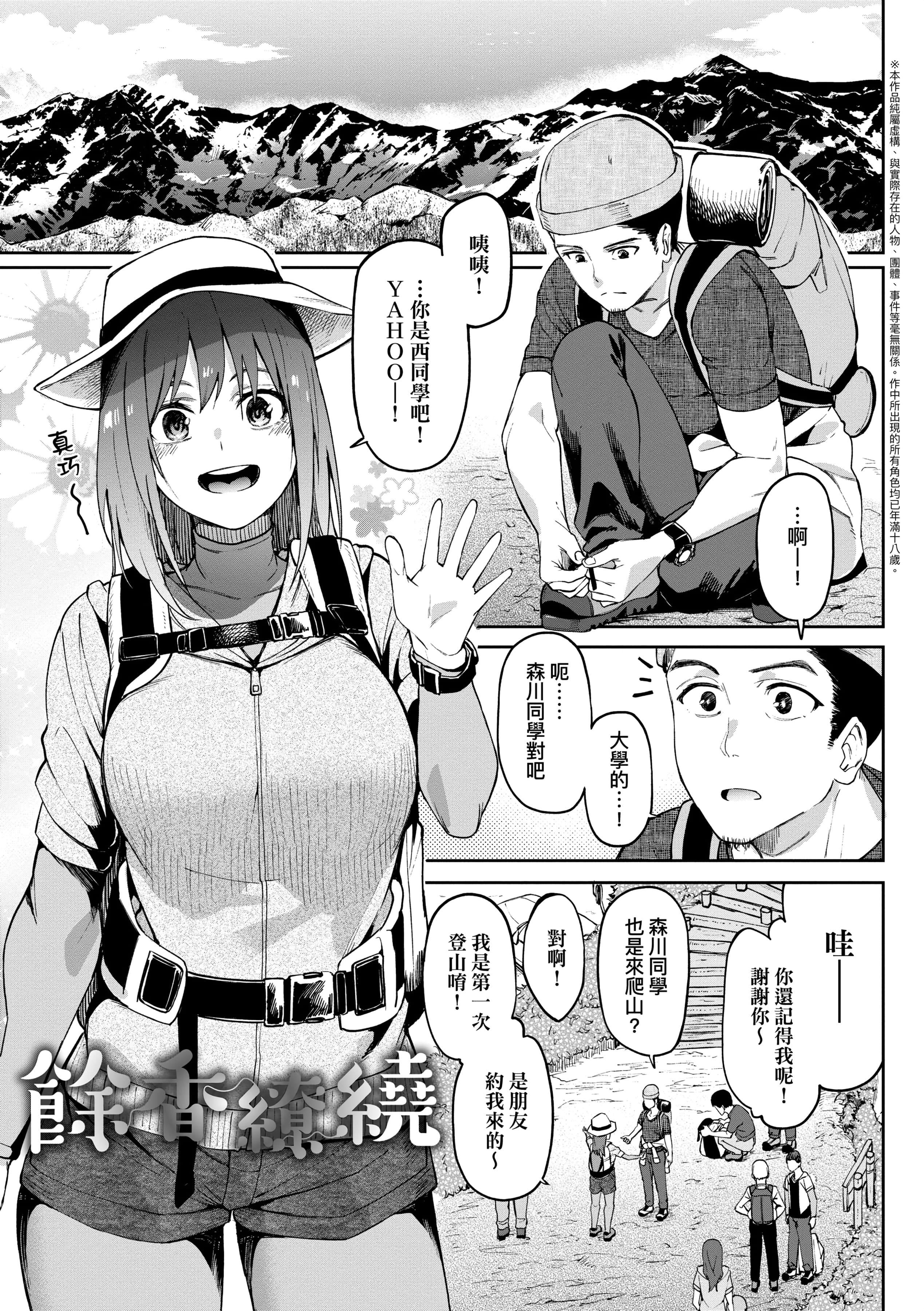 [虎助遥人]ガールズふぇてぃくしょん[中国翻訳][DL版][虎助遥人]ガールズふぇてぃくしょん[中国翻訳][DL版]