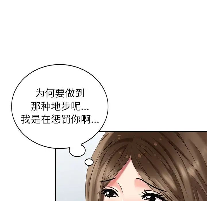 天降夢中人第33话
