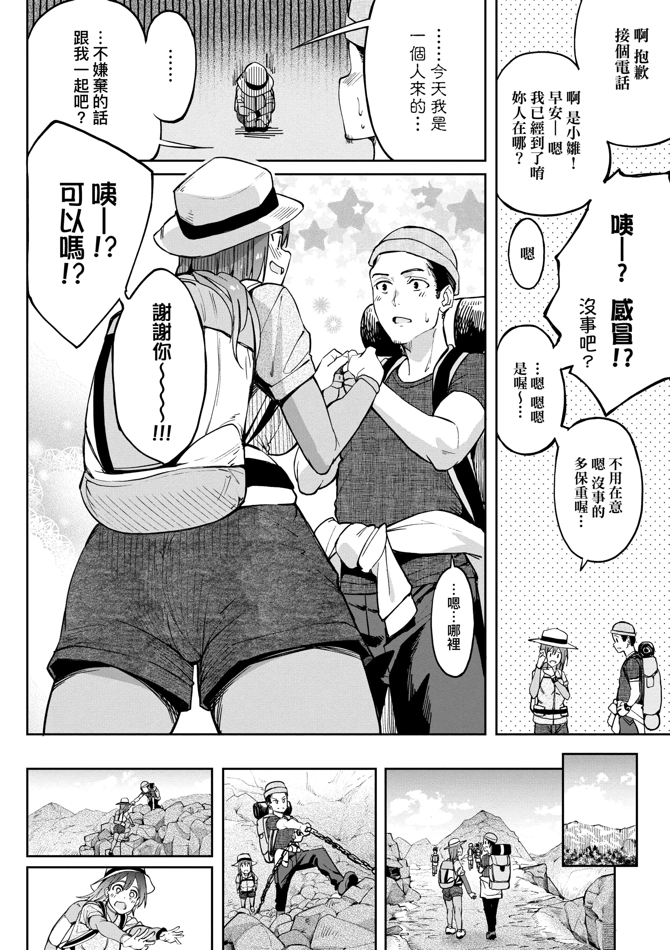 [虎助遙人]ガールズふぇてぃくしょん[中國翻訳][DL版][虎助遙人]ガールズふぇてぃくしょん[中國翻訳][DL版]