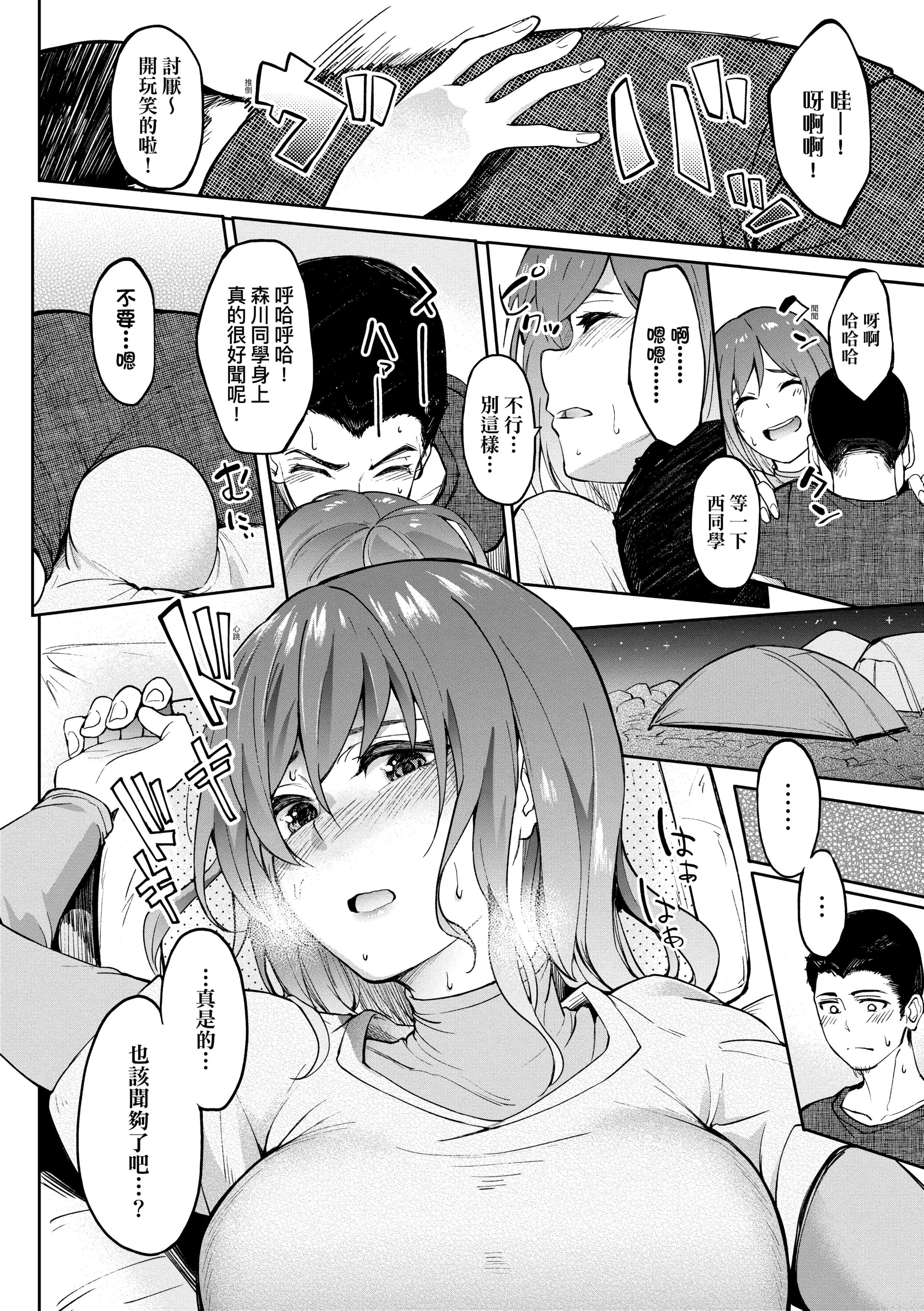[虎助遙人]ガールズふぇてぃくしょん[中國翻訳][DL版][虎助遙人]ガールズふぇてぃくしょん[中國翻訳][DL版]
