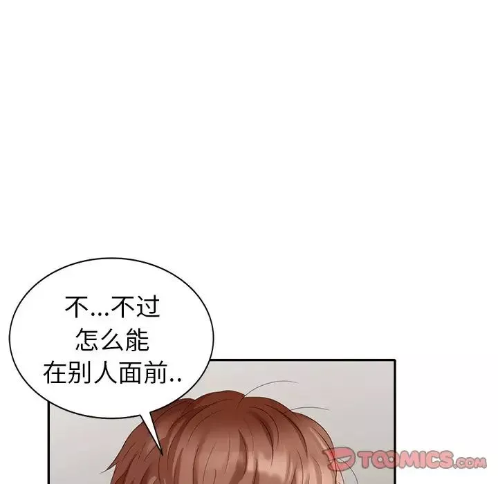 天降夢中人第33话