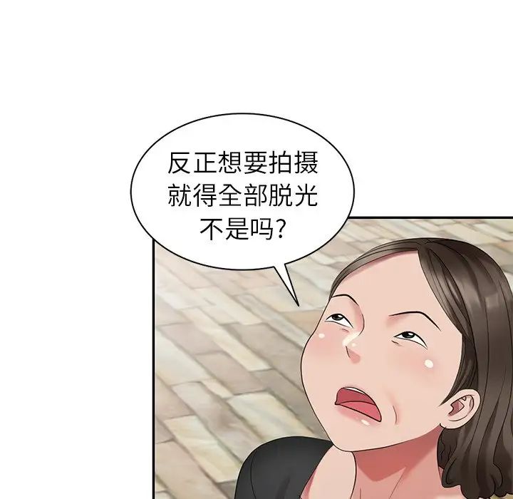 天降夢中人第33话