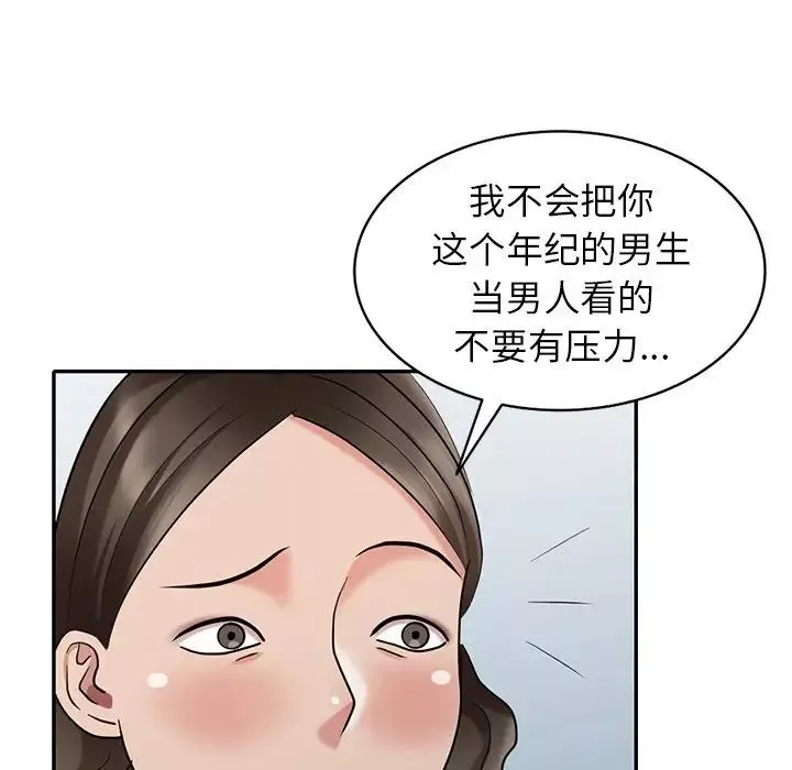 天降夢中人第33话