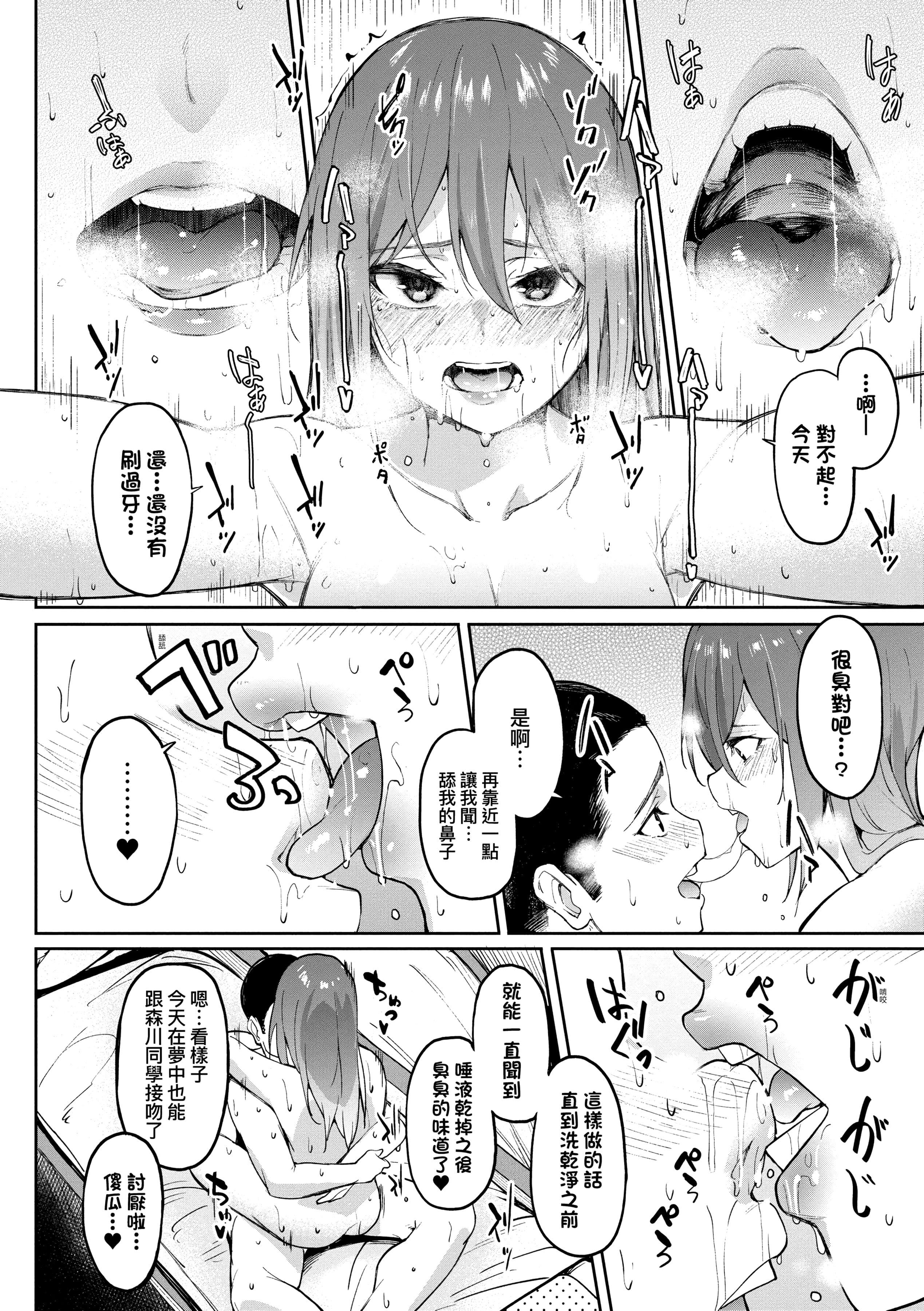 [虎助遥人]ガールズふぇてぃくしょん[中国翻訳][DL版][虎助遥人]ガールズふぇてぃくしょん[中国翻訳][DL版]