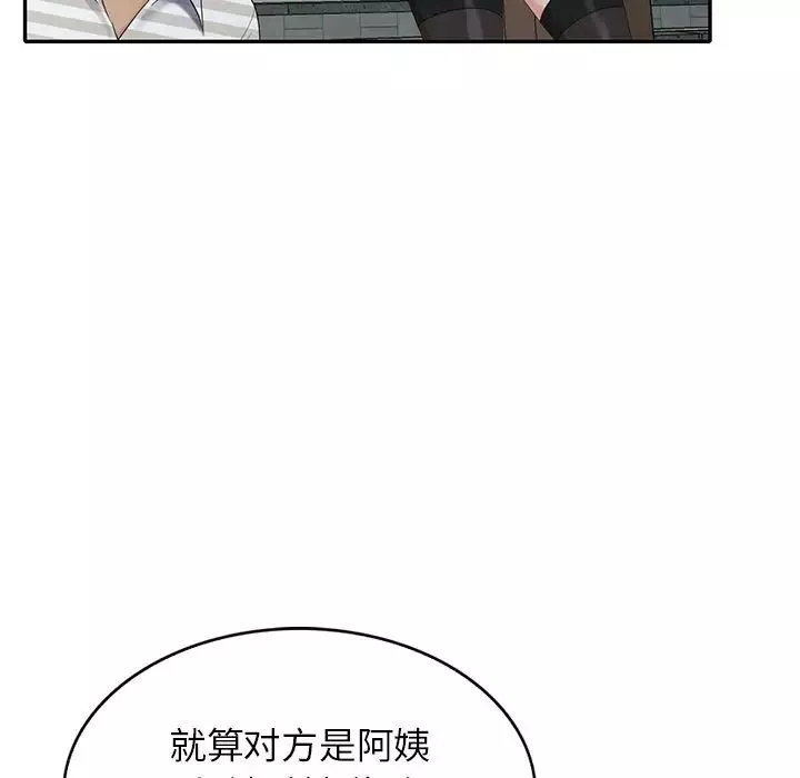 天降夢中人第33话
