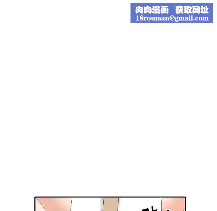天降夢中人第33话