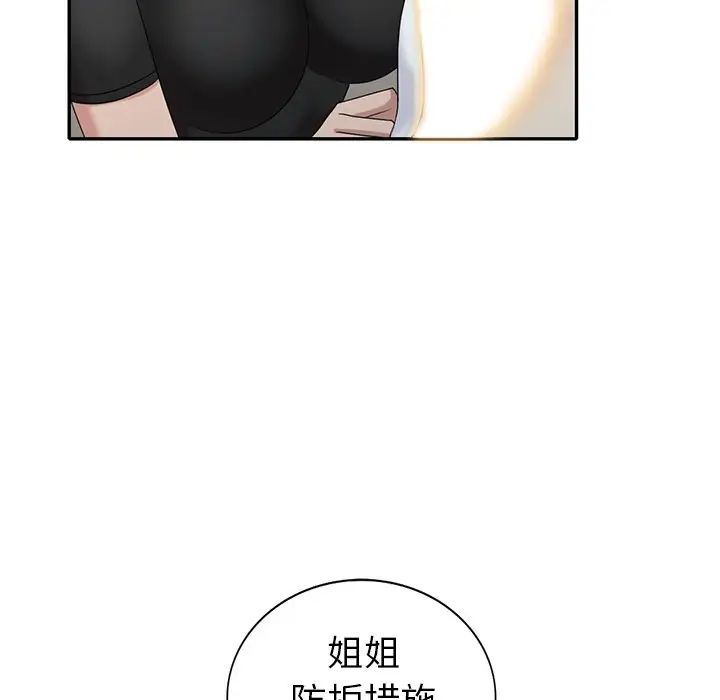 天降夢中人第33话