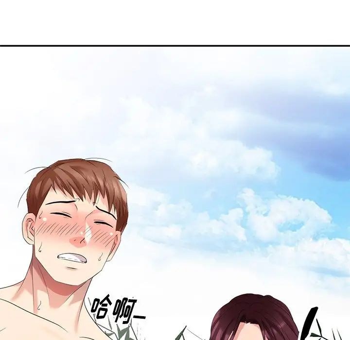 天降夢中人第33话