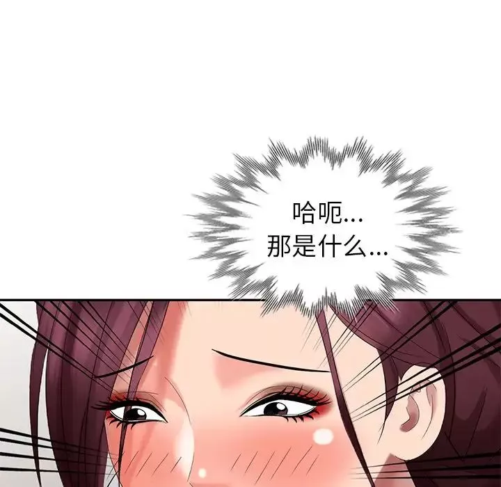 天降夢中人第33话