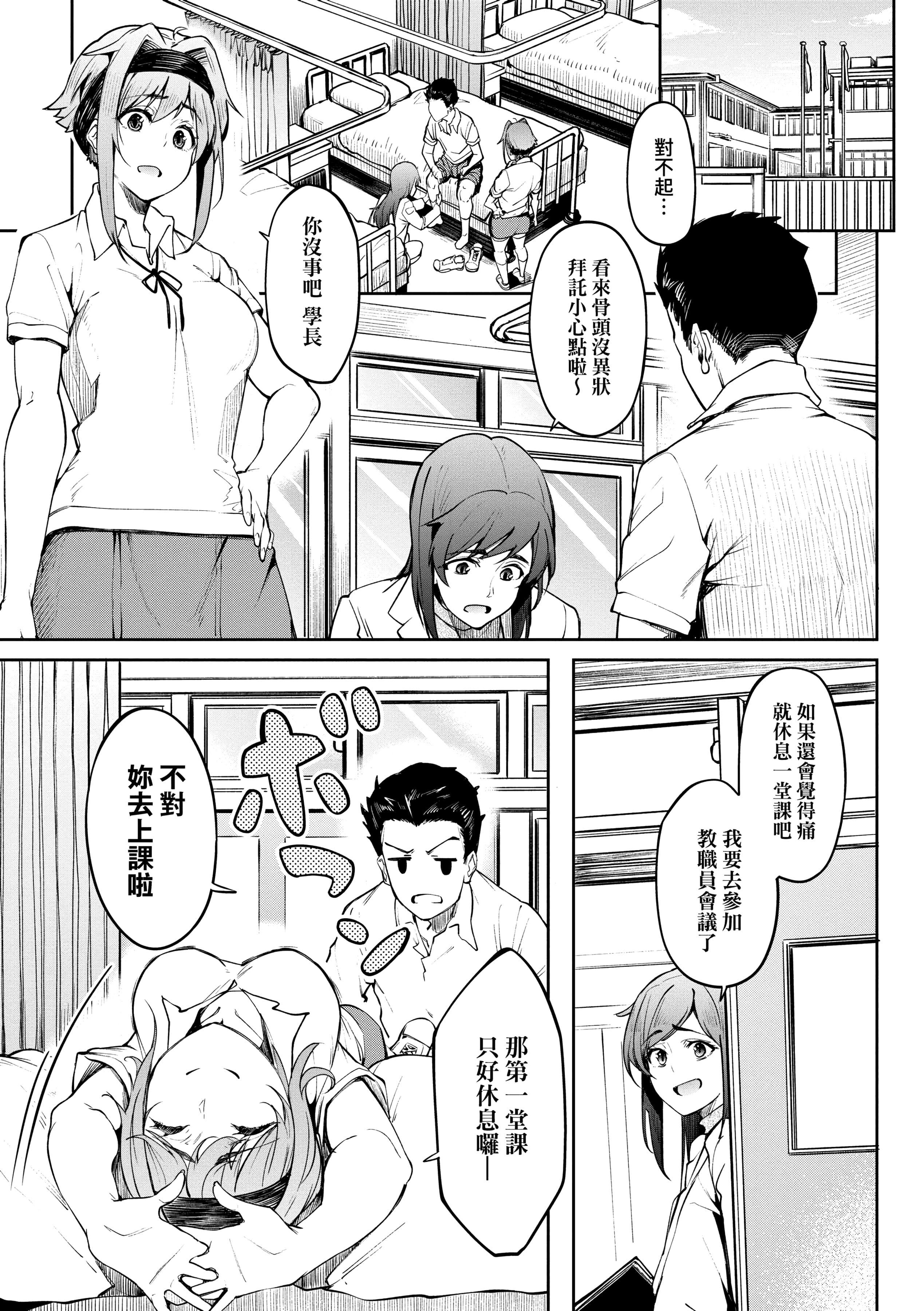 [虎助遥人]ガールズふぇてぃくしょん[中国翻訳][DL版][虎助遥人]ガールズふぇてぃくしょん[中国翻訳][DL版]