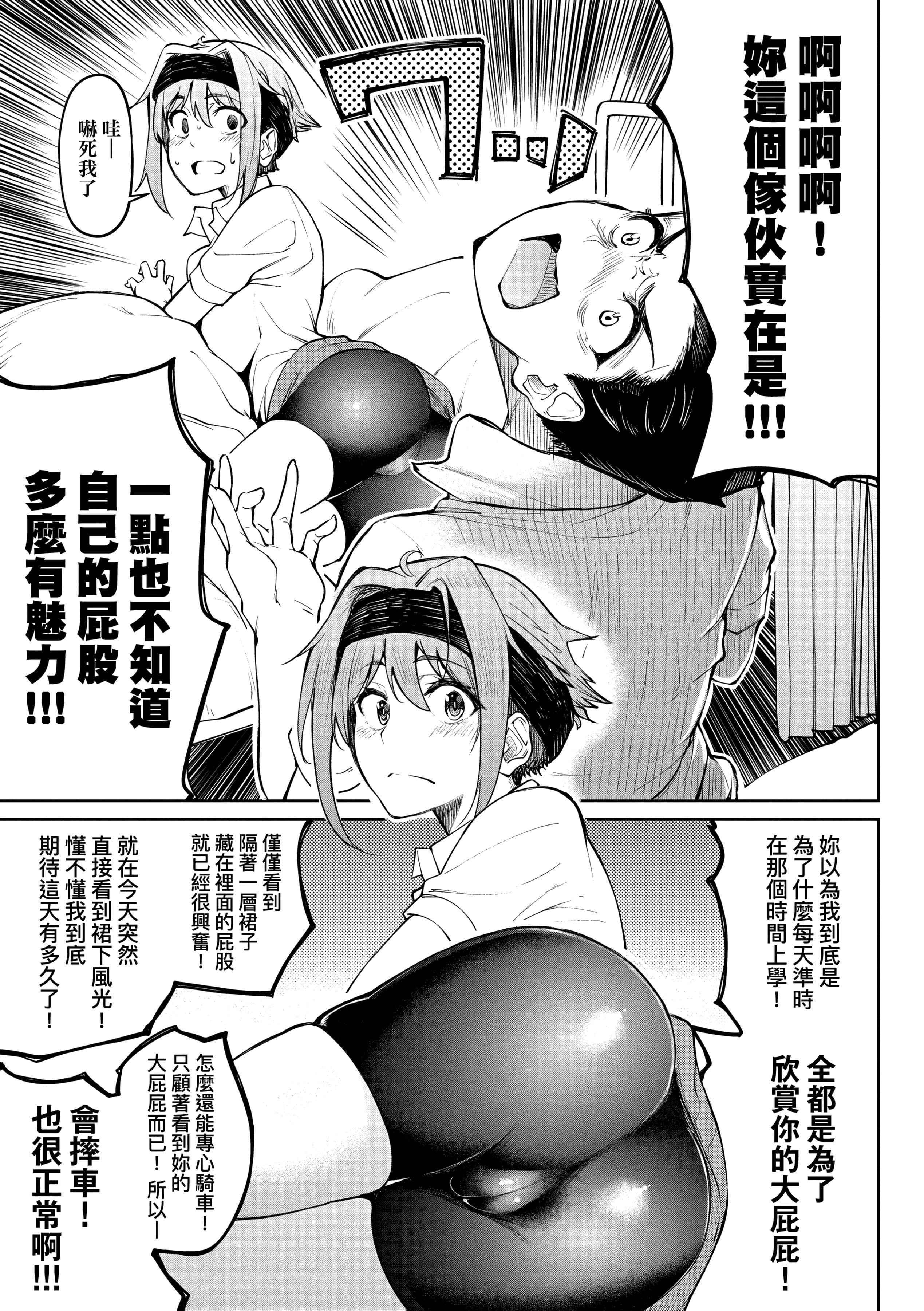 [虎助遥人]ガールズふぇてぃくしょん[中国翻訳][DL版][虎助遥人]ガールズふぇてぃくしょん[中国翻訳][DL版]