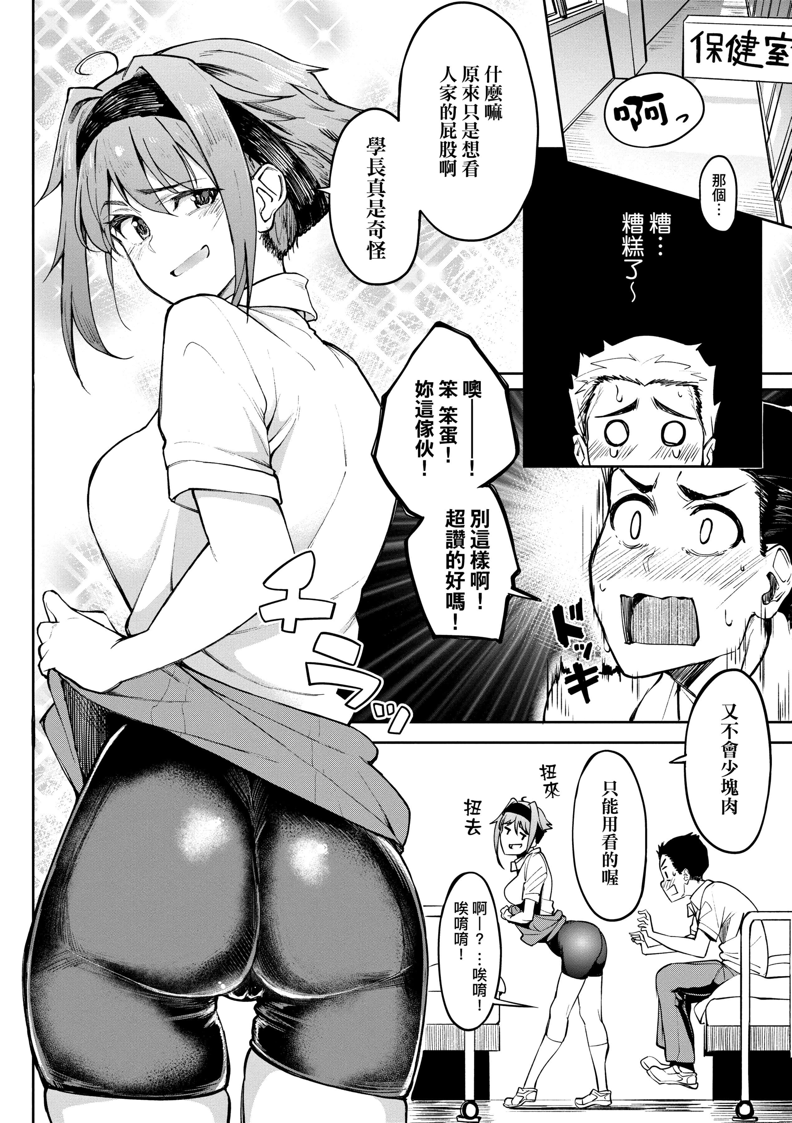 [虎助遥人]ガールズふぇてぃくしょん[中国翻訳][DL版][虎助遥人]ガールズふぇてぃくしょん[中国翻訳][DL版]