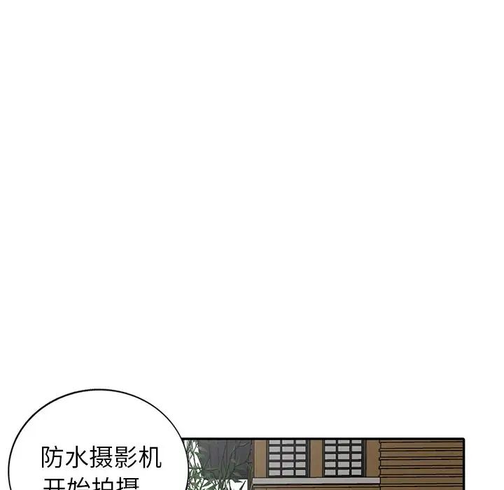 天降梦中人第33话