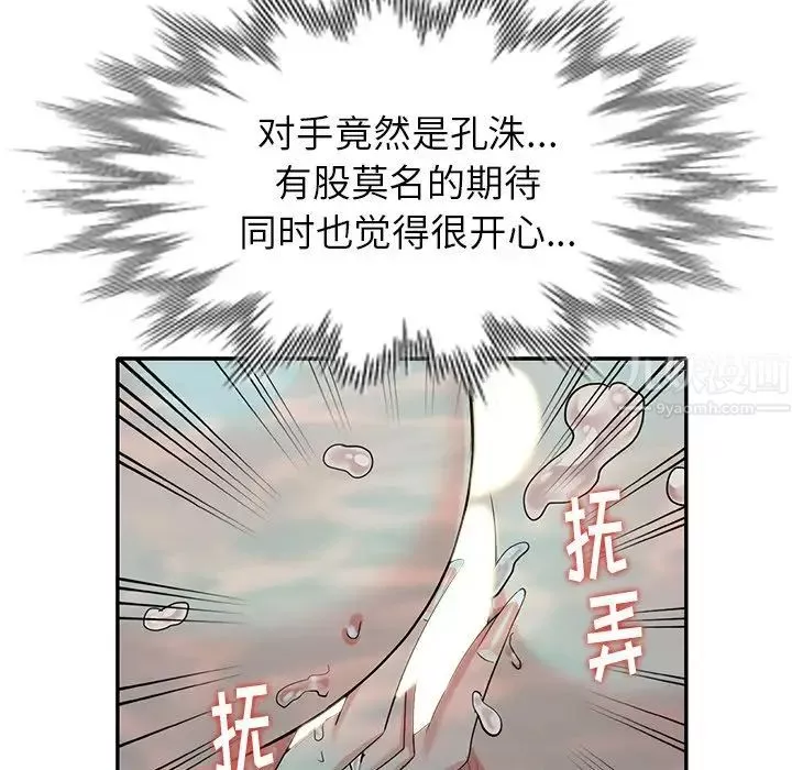天降夢中人第33话