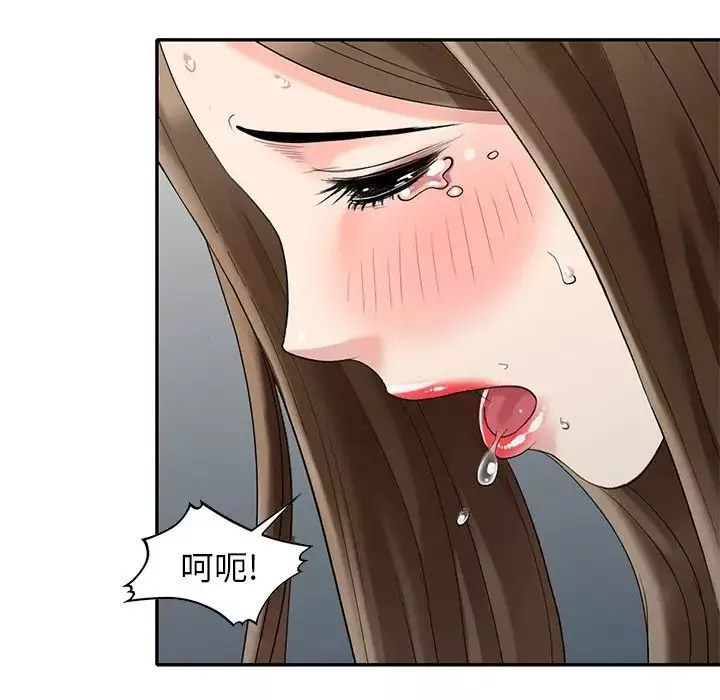 天降夢中人第33话