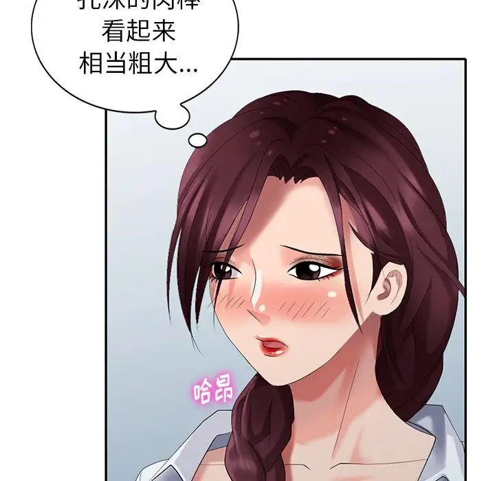 天降夢中人第33话