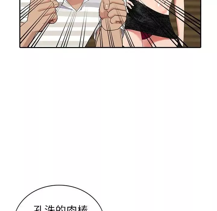天降夢中人第33话
