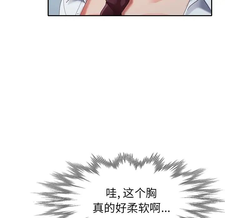 天降夢中人第33话