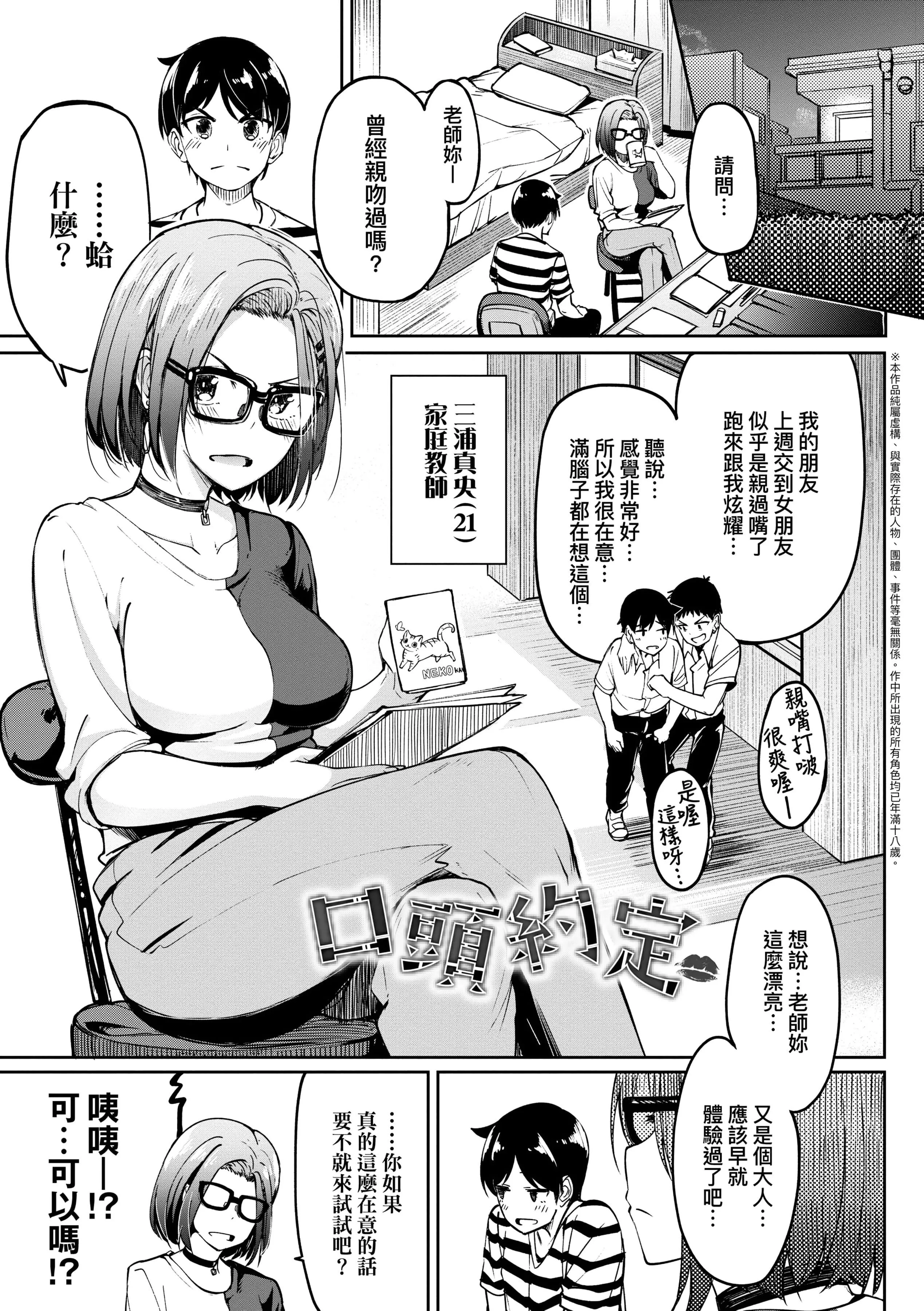 [虎助遙人]ガールズふぇてぃくしょん[中國翻訳][DL版][虎助遙人]ガールズふぇてぃくしょん[中國翻訳][DL版]