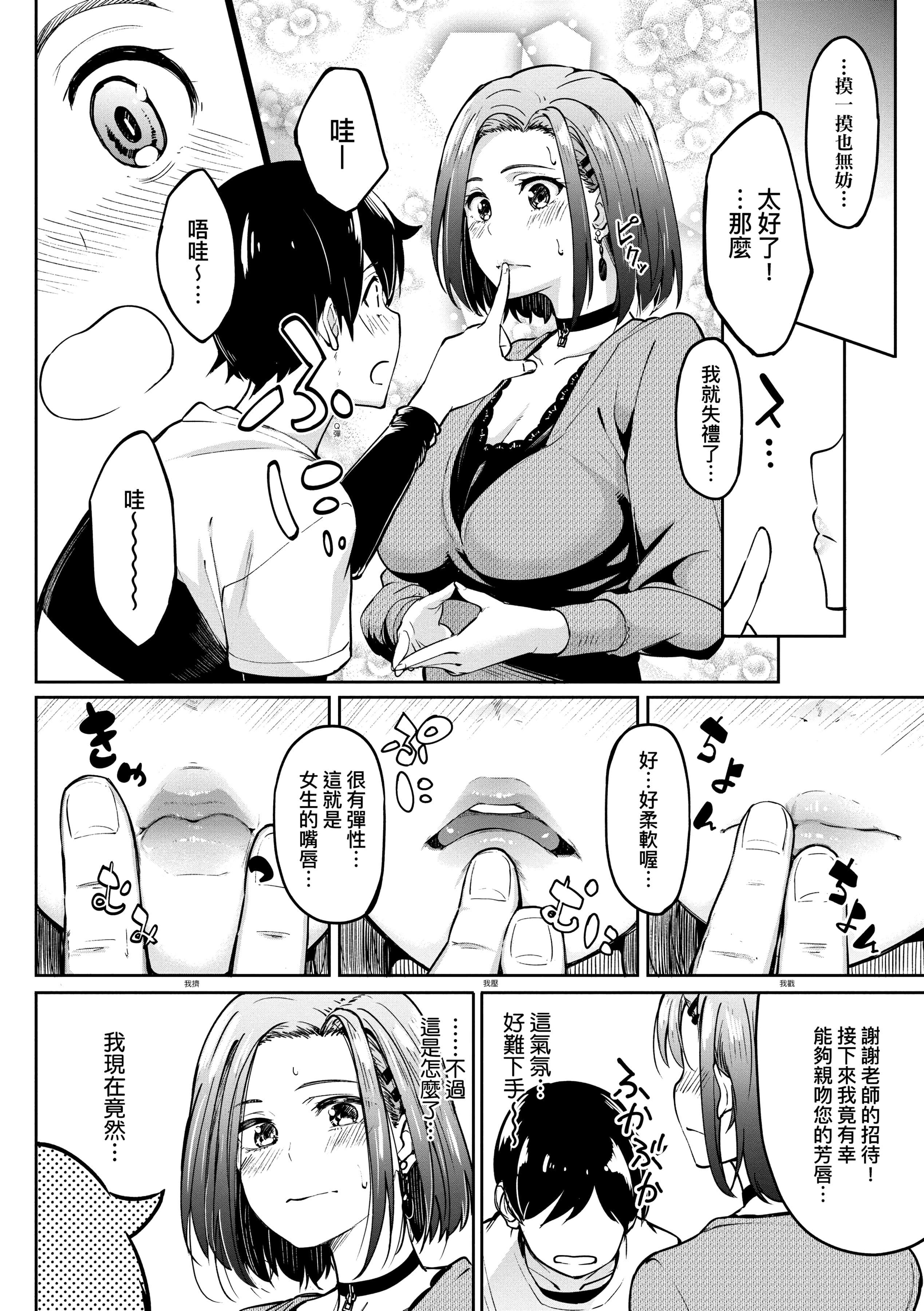 [虎助遙人]ガールズふぇてぃくしょん[中國翻訳][DL版][虎助遙人]ガールズふぇてぃくしょん[中國翻訳][DL版]