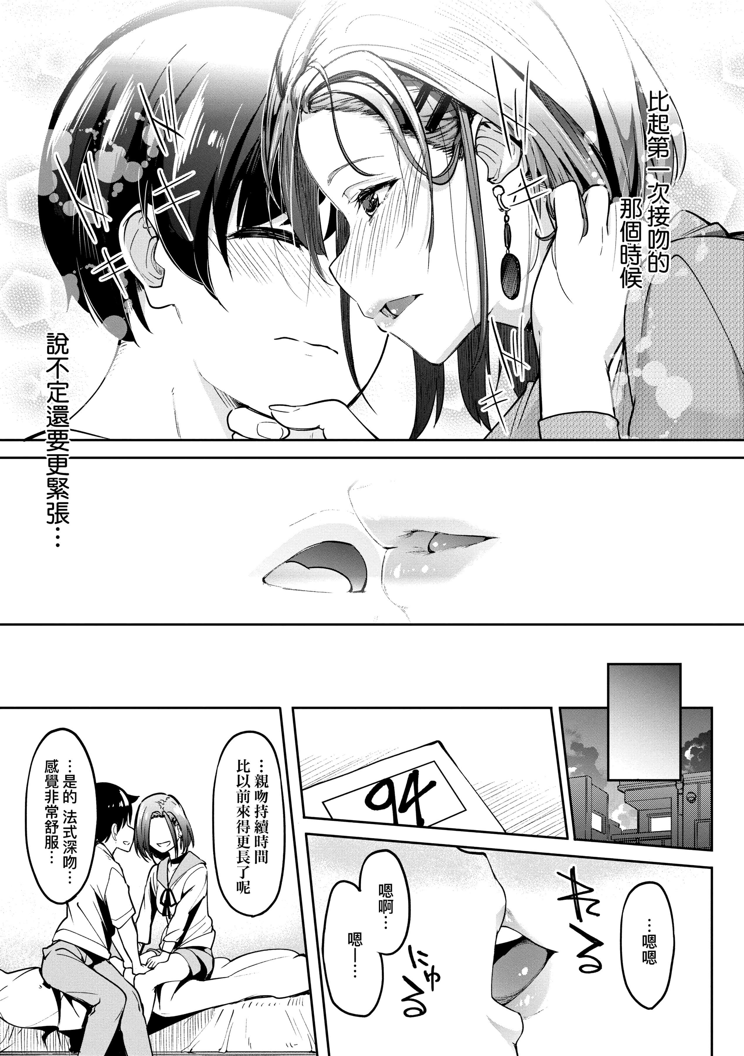 [虎助遥人]ガールズふぇてぃくしょん[中国翻訳][DL版][虎助遥人]ガールズふぇてぃくしょん[中国翻訳][DL版]