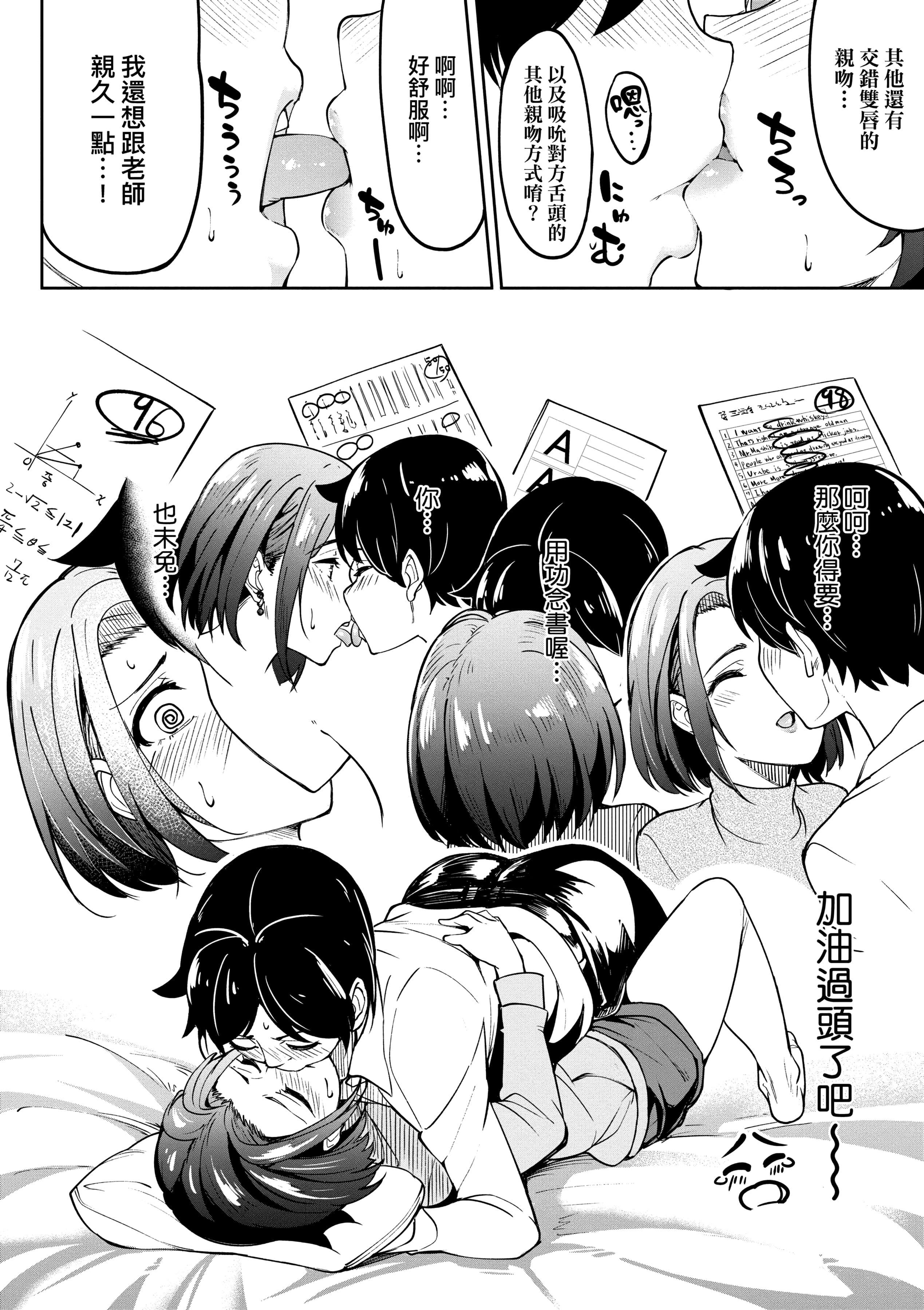 [虎助遥人]ガールズふぇてぃくしょん[中国翻訳][DL版][虎助遥人]ガールズふぇてぃくしょん[中国翻訳][DL版]