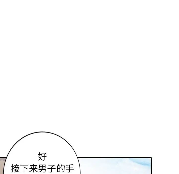 天降夢中人第34话