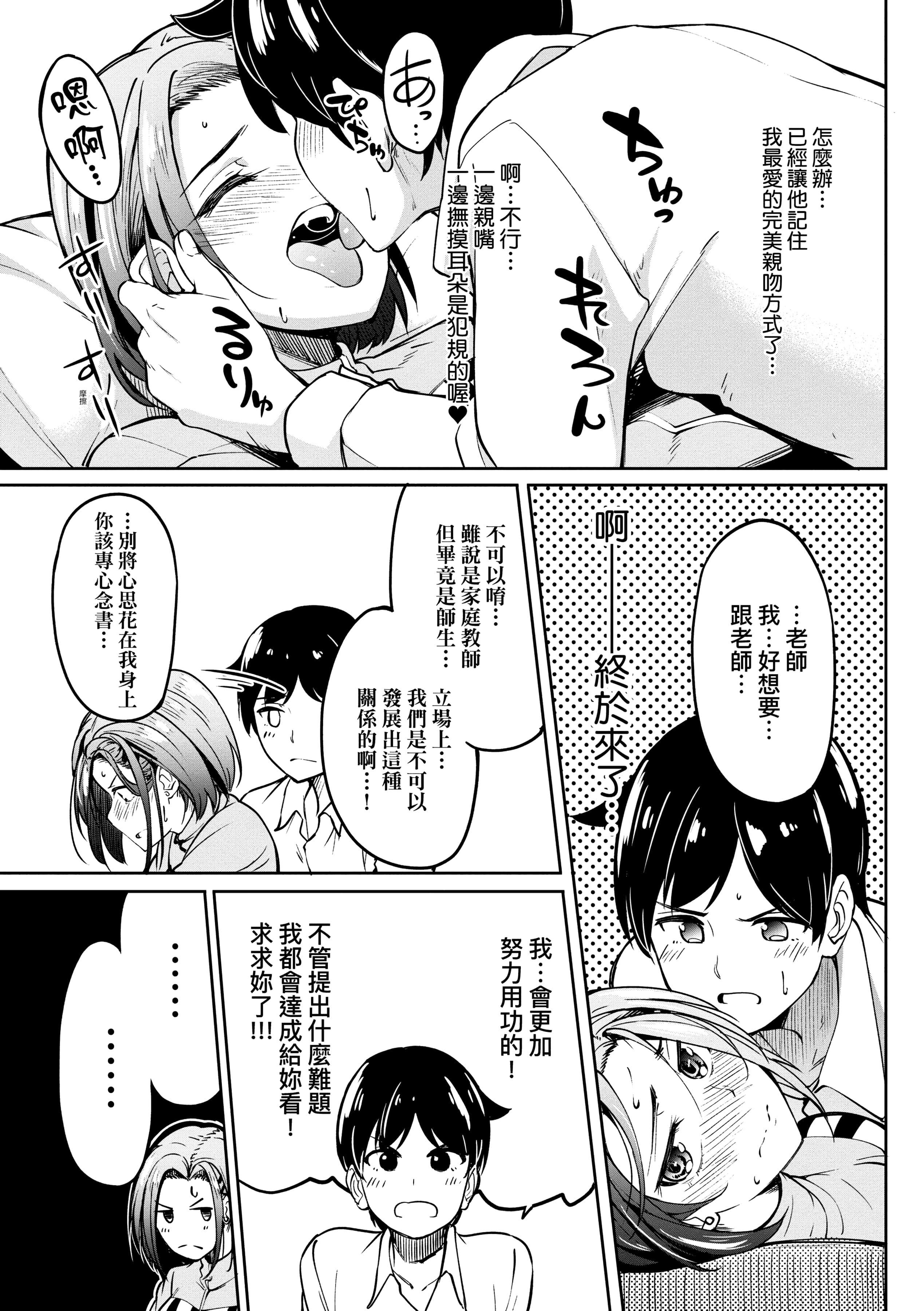 [虎助遥人]ガールズふぇてぃくしょん[中国翻訳][DL版][虎助遥人]ガールズふぇてぃくしょん[中国翻訳][DL版]