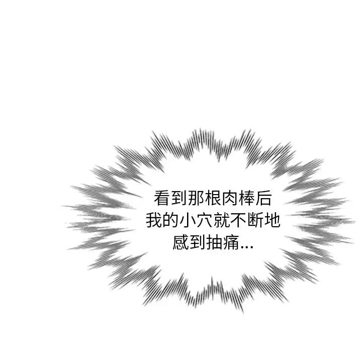 天降夢中人第34话