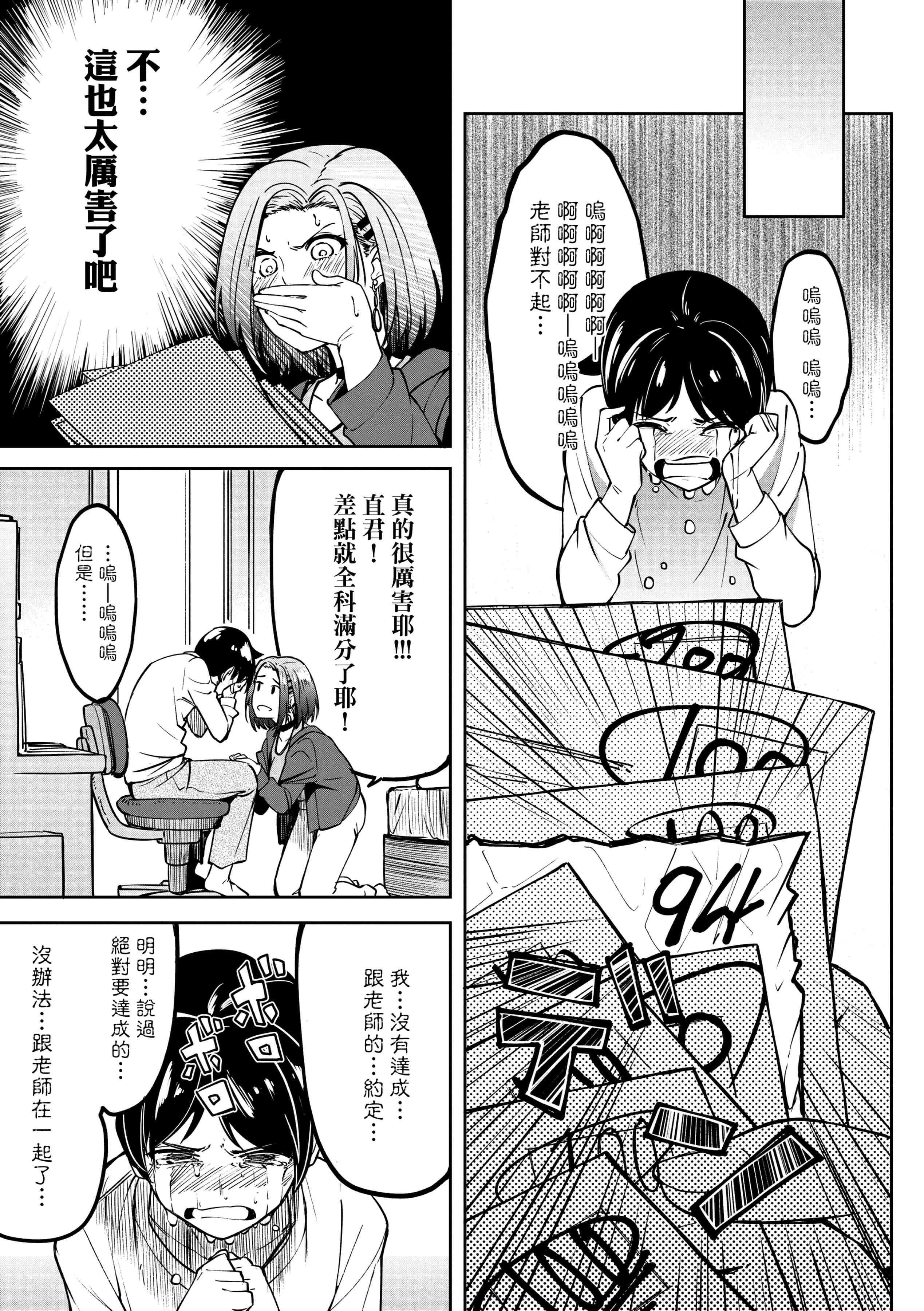 [虎助遥人]ガールズふぇてぃくしょん[中国翻訳][DL版][虎助遥人]ガールズふぇてぃくしょん[中国翻訳][DL版]