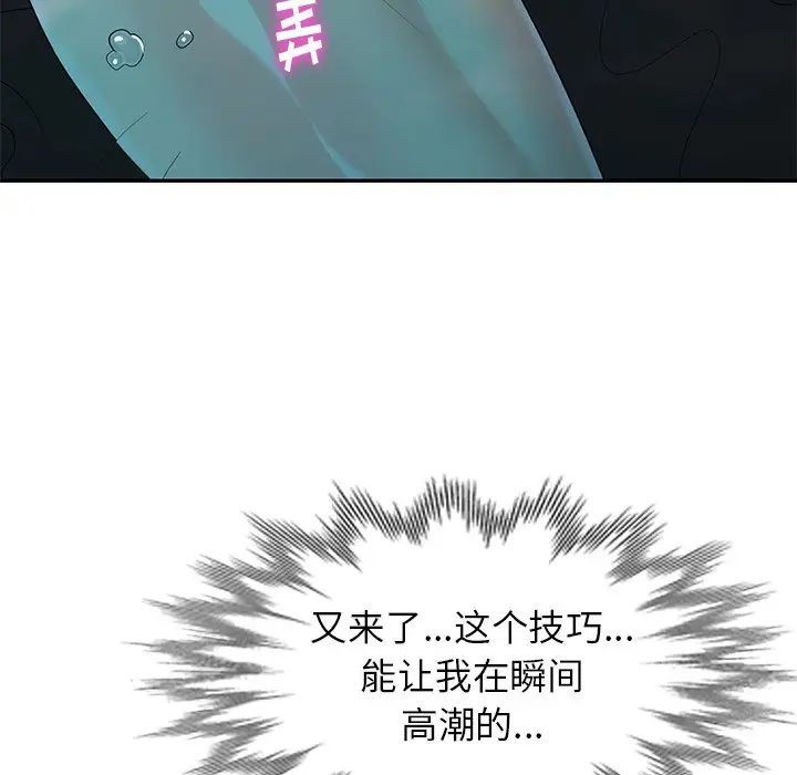 天降夢中人第34话